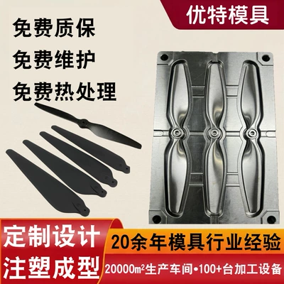 Mold Factory Produces Pc/Abs Drone Molds and Blade Accessories Via Injection Molding (Avtomobil hissələri qəlibləri)