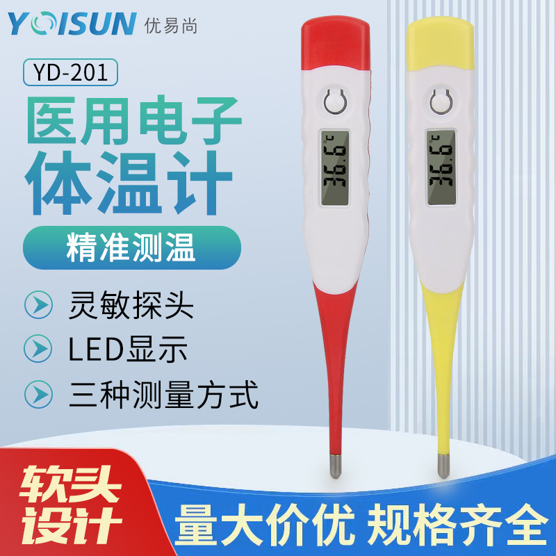 Medical household foreign trade children soft head thermometer baby electronic thermometer medical adult export European and American manufacturers