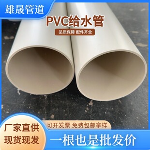 PVC�oˮ�ܵ�����仨�ܝ�ˮ��UPVCֱ��ˮ�ܼӺ񌍱ڹ�ȹܬF؛
