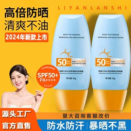 防晒霜/喷雾;面霜;牙膏