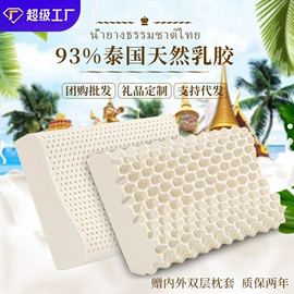 乳胶枕;乳胶床垫;夏凉被