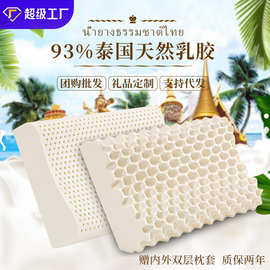 正品乳胶枕头家用天然枕头芯成人款护颈枕乳胶枕厂家礼品批发