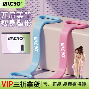 MACYO/Mike Sheep 8-character pull rope open back shoulder neck movement stretch back pull weight loss equipment yoga