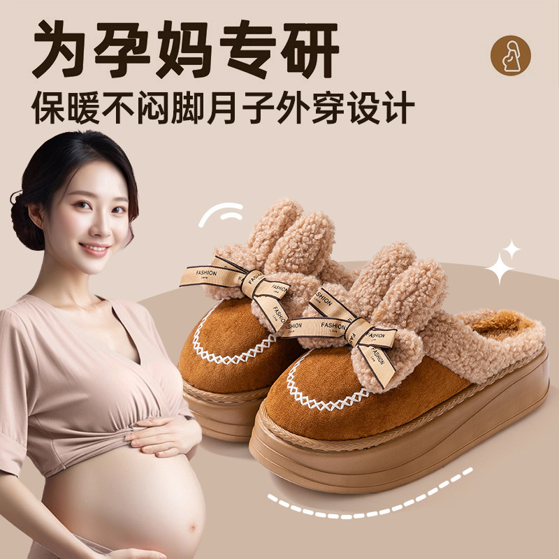 孕妇棉拖鞋女款秋冬季2025新款室内家居厚实保暖毛绒产妇月子棉拖|undefined