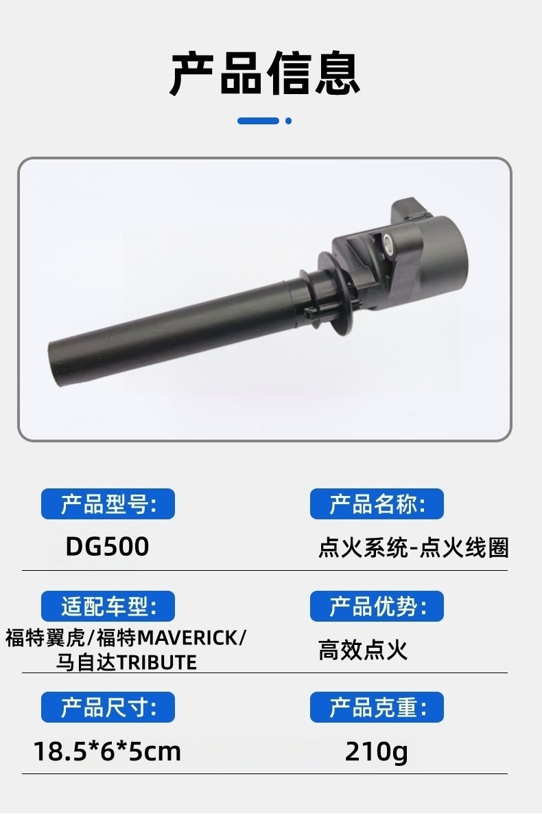 DG513 8M2E-12A366-AA 2M2Z-12029-AC is suitable for Ford Escape 3.0L ignition coil