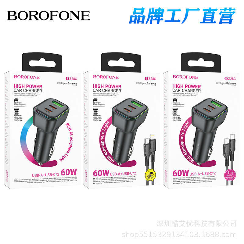 BOROFONE BZ28C multi-port PD60W(2C1A) car charger with line atmosphere light mobile phone charger