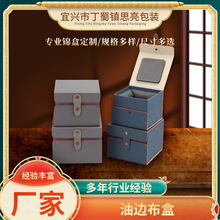 锦盒现货厂家 复古油边布盒粘扣锦盒大小号礼品盒珠宝首饰包装盒