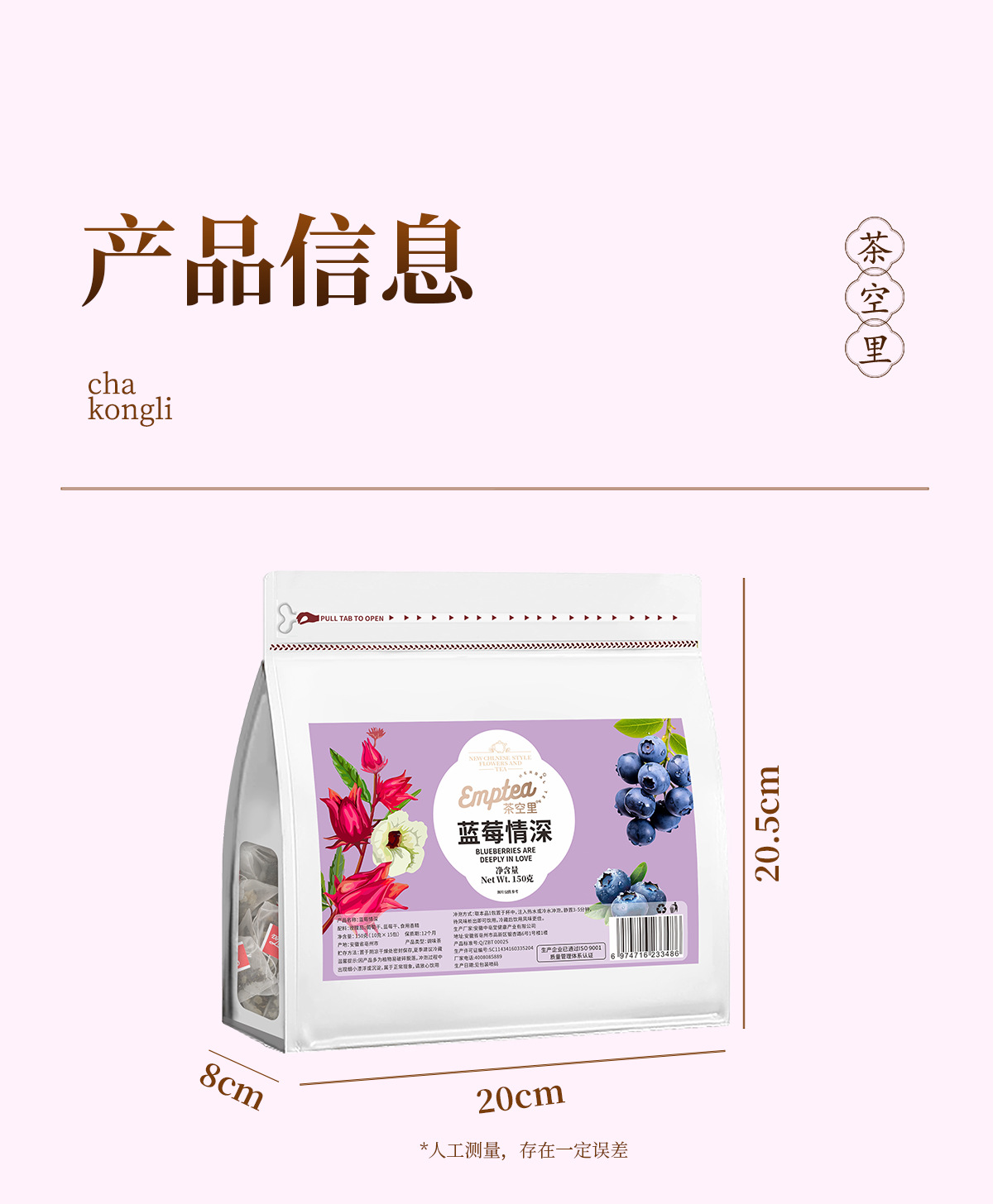 Blueberry Sour Plum Drink Herbal Tea Pack (Suan Mei Tang) — Cold-Brew Fruit & Flower Blend, 15 Sachets in use