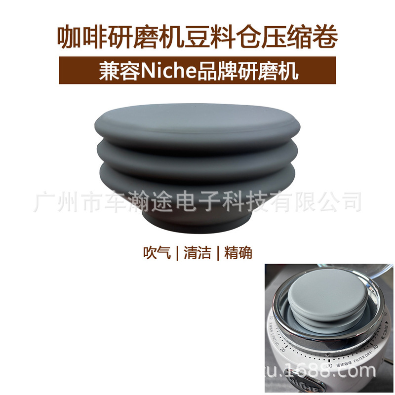 Compatible with Niche Zero/Duo coffee grinder bean hopper blowing compressed roll cleaning bean dregs accessories Compatible with Niche Zero/Duo coffee grinder bean hopper blowing compressed roll cleaning bean dregs accessories