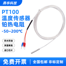 PT100�ضȂ����� �K�����WZP-pt100̽�^ʽ��ˮ�����͸ߜ�