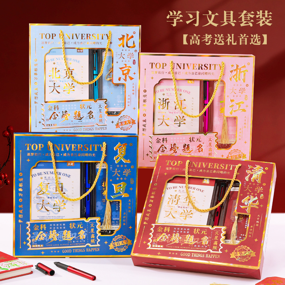 new student notebook stationery suit good-looking college time gift box exam creative inspirational gift