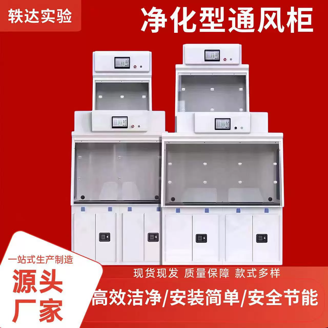 Тип система вентиляции чистого воздуха очищения КЛОБУКА перегара лаборатории дуктлесс шкафа безопасности КЛОБУКА перегара стенда эксперимента