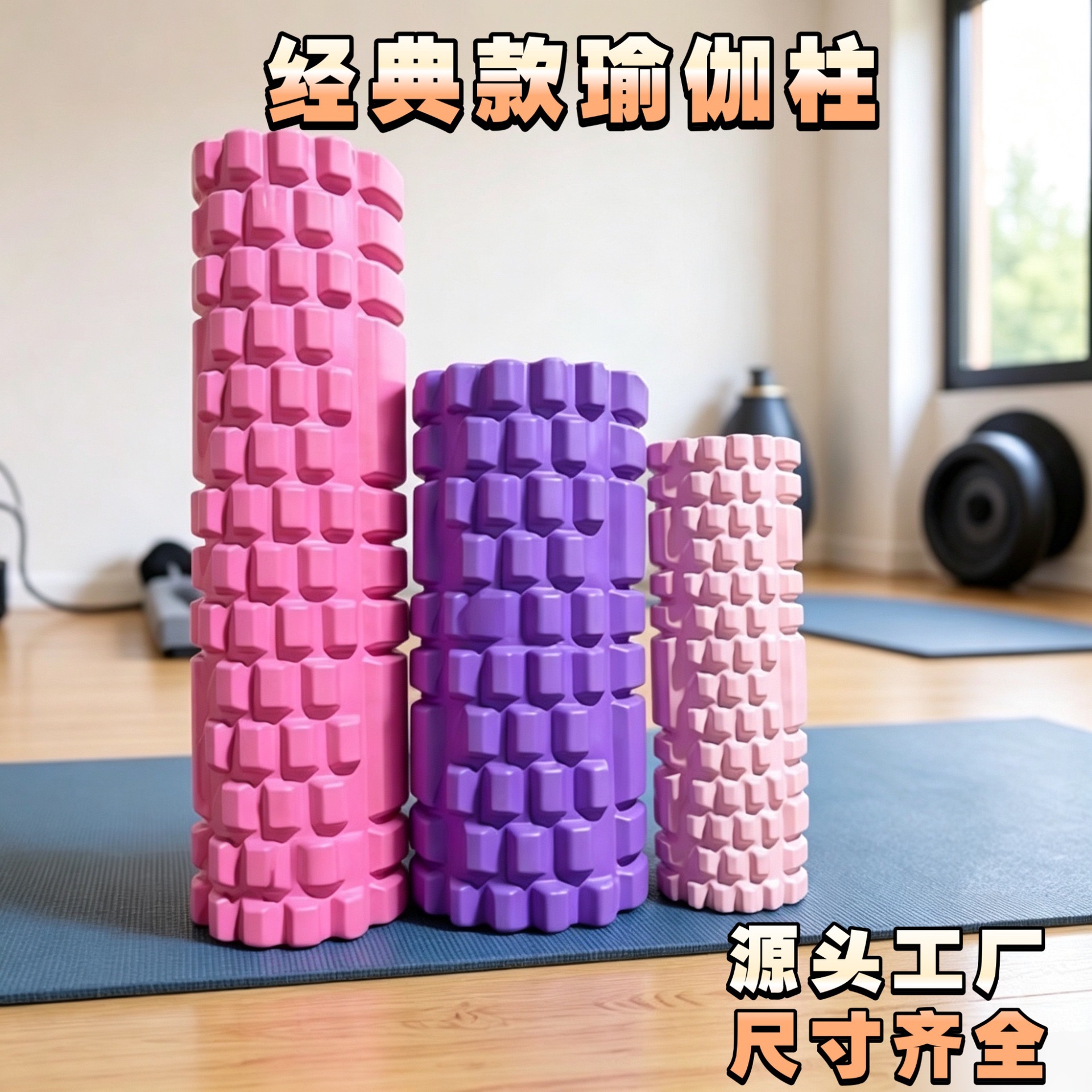 Classic Eva Hollow Yoga Column Fitness Balance Roller Massage Foam Shaft Muscle Relaxation Mace Wholesale
