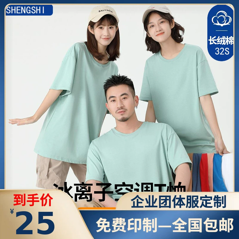 Кондиционер футболка с короткими рукавами из хлопка с логотипом рекламная футболка