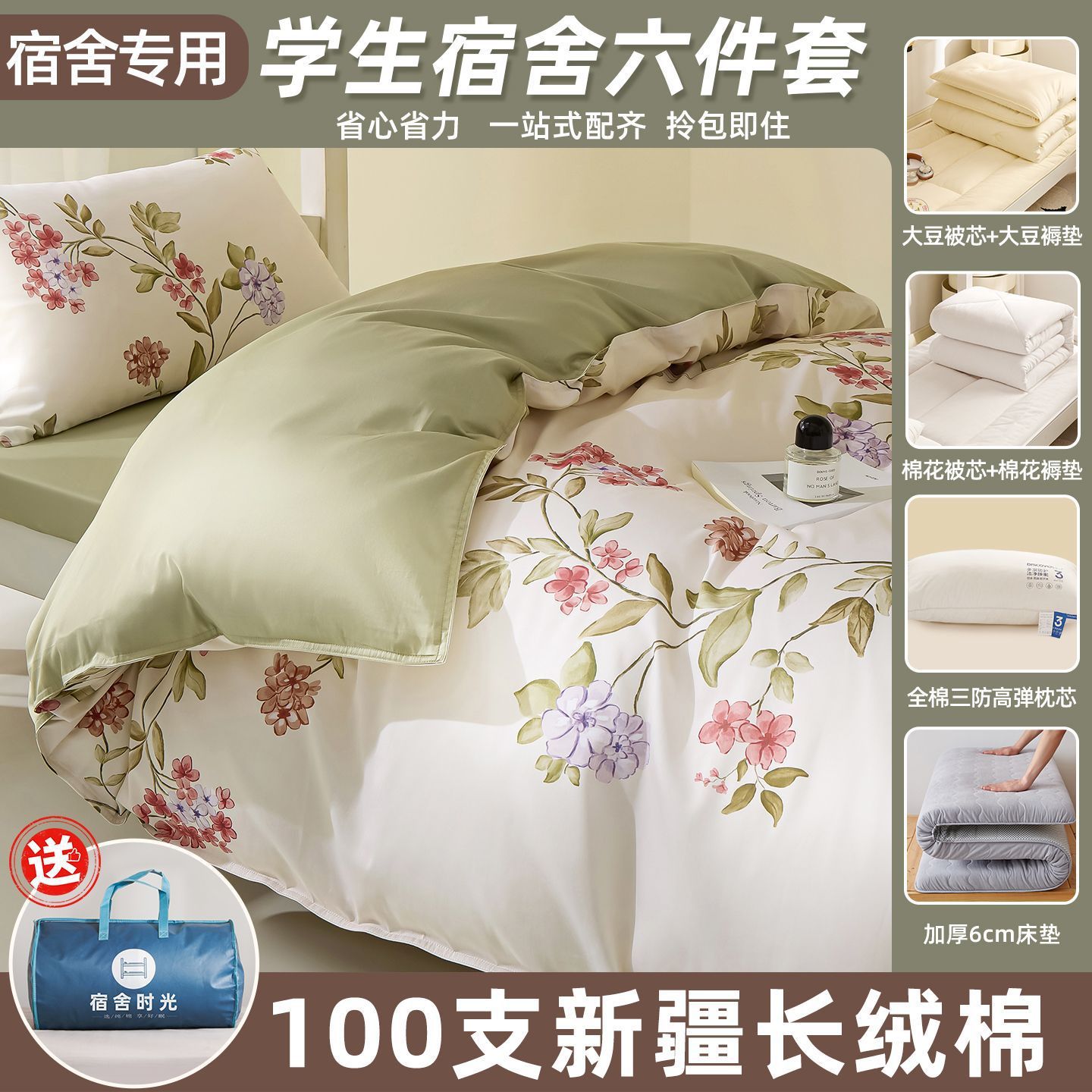 Luz de lujo 100S algodón largo dormitorio universitario cama de tres piezas de algodón sábanas de cama de algodón único cama de cama de seis