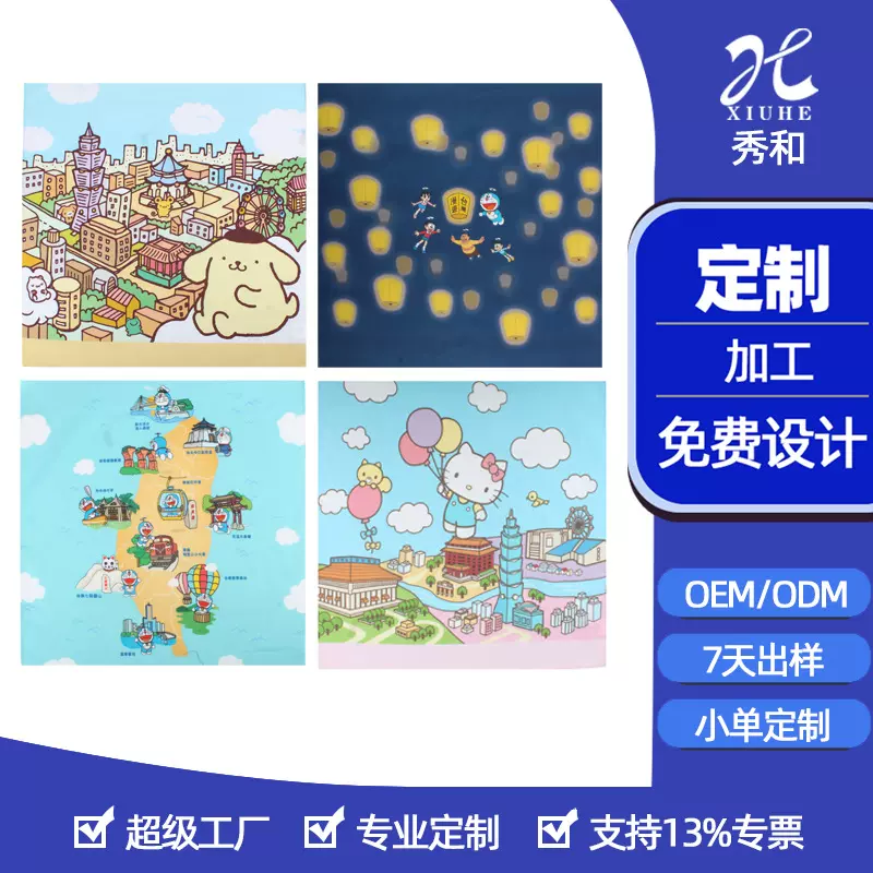 厂家定制100%纯棉方巾丝巾卡通IP专属图案 企业伴手礼个性定做款