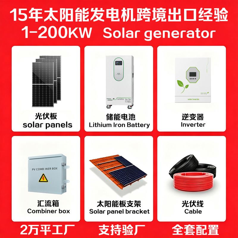 Solar generator, cross-border photovoltaic energy storage battery, solar energy storage battery, solar mini generator Solar generator, cross-border photovoltaic energy storage battery, solar energy storage battery, solar mini generator