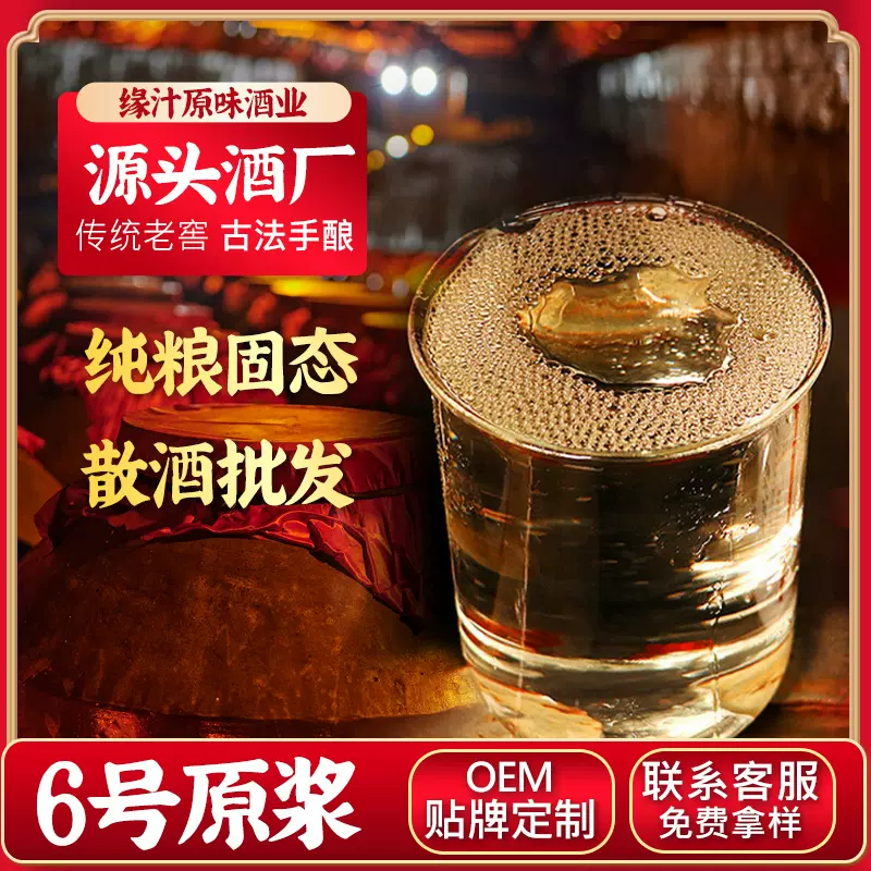 白酒厂家纯粮基酒散装高粱52度高度散酒泡药酒老酒浓香型酒水批发