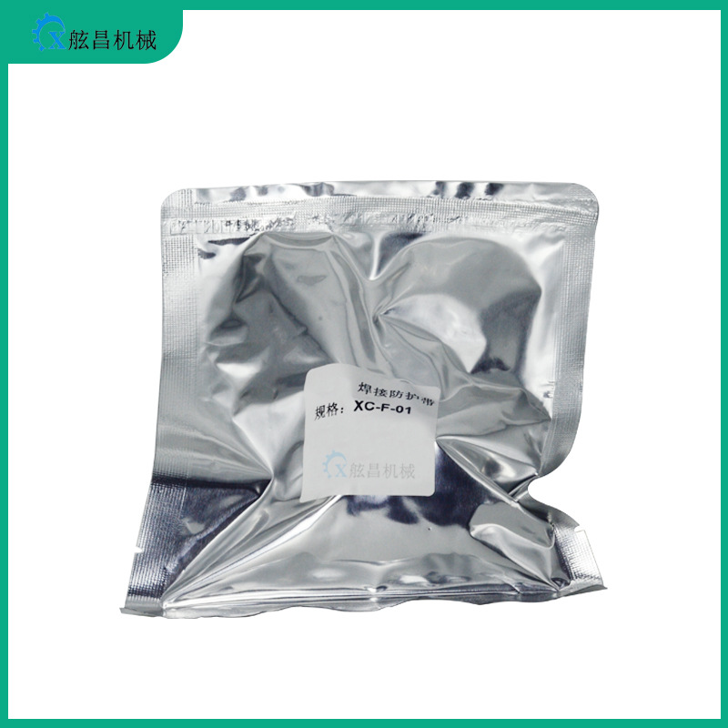 HG焊钳绝缘胶带 焊枪防护胶带 点焊钳臂缠绕加固保护胶带汽车焊钳