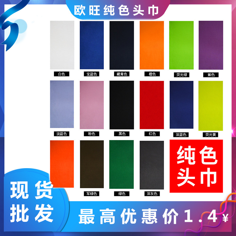 Riding scarf seamless sports solid color headscarf bandana riding multifunctional plain magic headscarf men wholesale