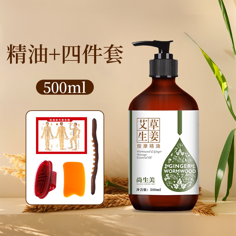 艾草生姜マッサージ精油全体通経絡開背掻爬spaカップル美容院用メーカー卸売り|undefined