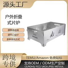 新款烧烤炉家用户外烧烤架可拆卸便携卡片型无涂层炭碳烤鱼炉露营