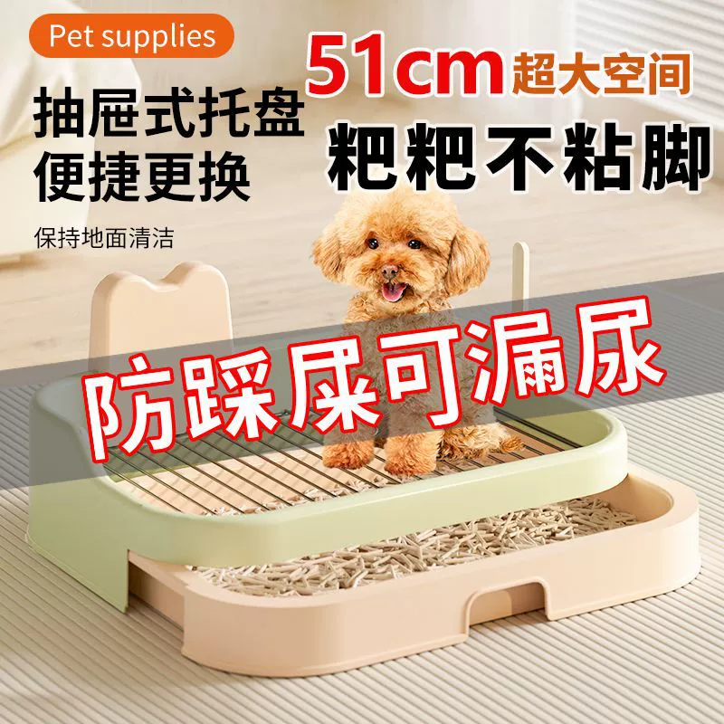 Туалет для собак, ящик для мочи, против брызг мочи, горшок для маленьких и средних собак, лоток для домашних животных для щенков корги Тедди