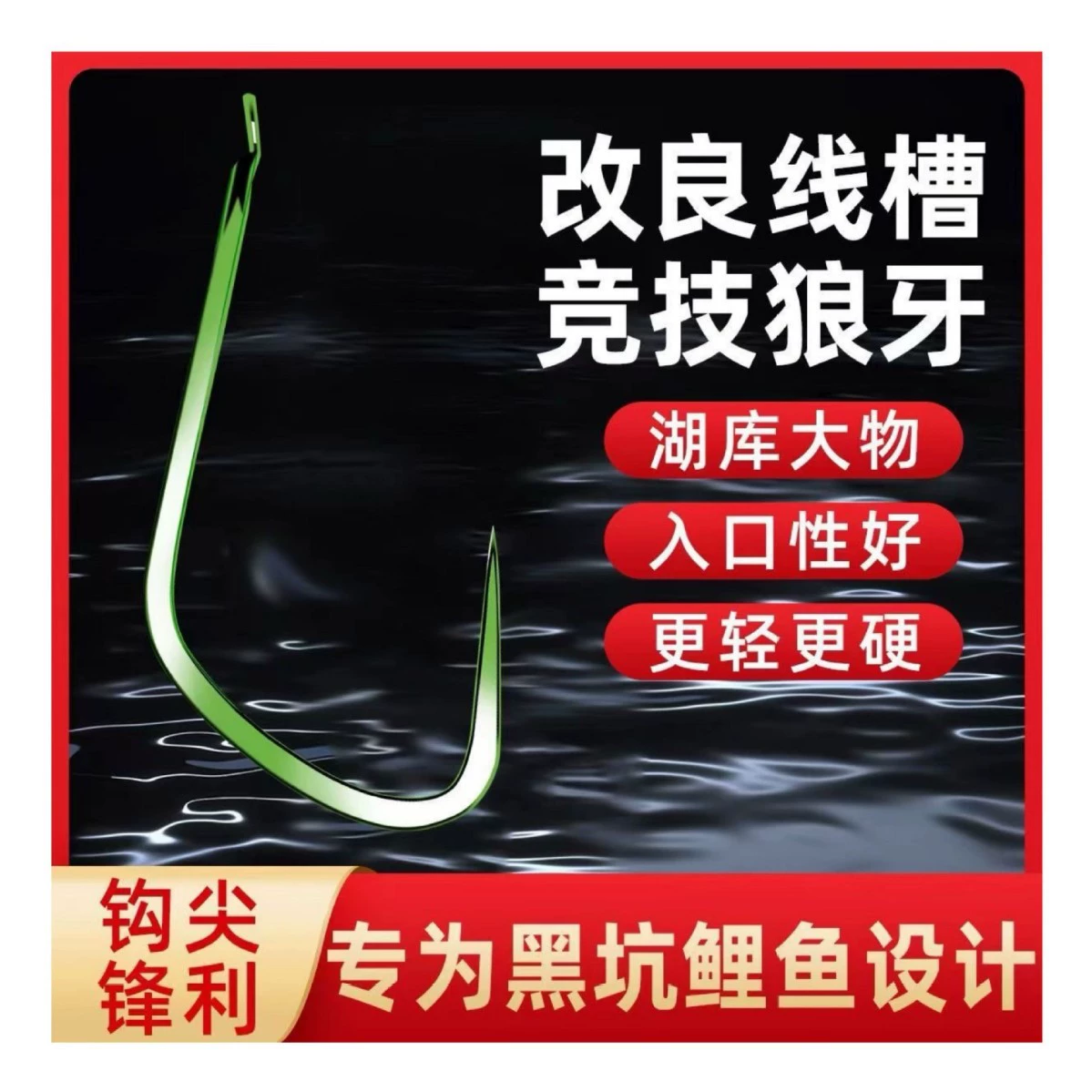 Транкинговый шип Черная яма Высокоуглеродистая сталь конкурентоспособная тонкая улучшенная новая Kanto Fish Черная яма Высокоуглеродистая сталь оптом большой торг