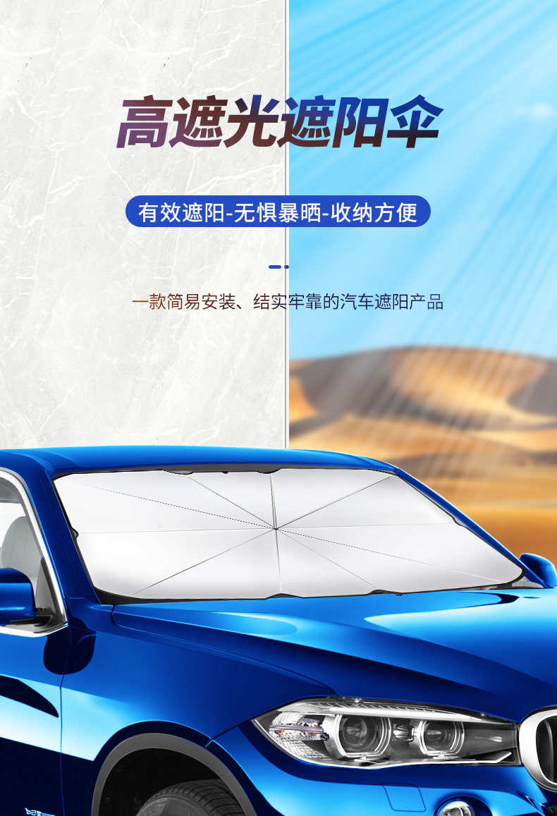 2026 New Car Sunshade Umbrella, Car Window Sunshade Curtain, Car Sunshade Shield, Front Windshield Sun Protection, Heat Insulation, Windshield Cover