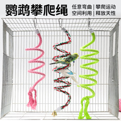 オウム鳥用おもちゃ用品虎皮牡丹黒鳳スイングリングはしごはしごクライミング鳥かごはしご小鳥
