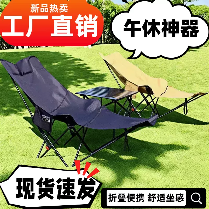 户外月亮躺椅便携式野餐桌椅沙滩椅可调节折叠椅露营套装可坐野营