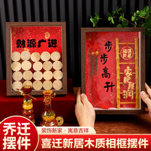 五谷丰登摆件乔迁之喜装饰新居布置搬家入宅仪式用品相框礼物全套
