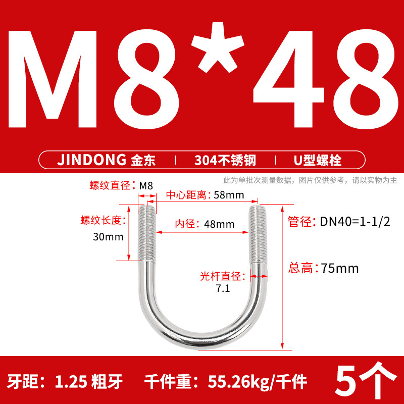 ✅ 304 ステンレス鋼 U 字型ボルト U 字型クランプ U 字型ネジ パイプクランプ クランプ パイプクランプ M6M8M10M12M16|undefined