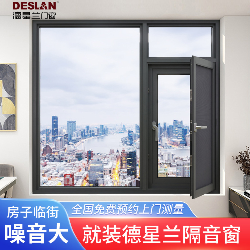 送装一体110系列隔热系统窗临街商品房卧室双层玻璃铝合金隔音窗