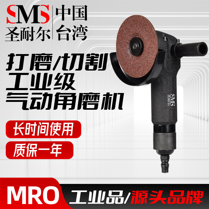 工业级圣耐尔气动打磨机4寸砂轮切割机打磨抛光磨光机 气动角磨机