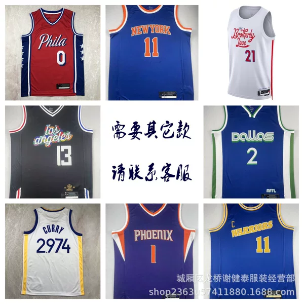 Wholesale hot-pressed jerseys of the Mavericks, Warriors, Knicks, Clippers, and 76ers, casual basketball jerseys, tank tops, and sportswear