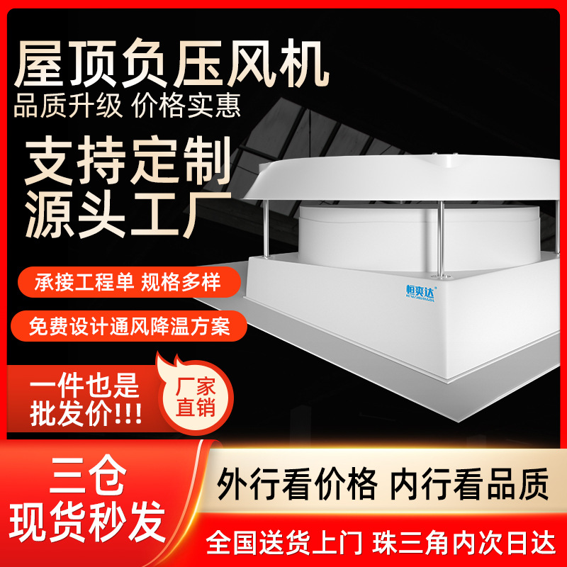 屋顶玻璃钢防雨风机 轴流风机 工业厂房车间通风除尘排烟负压风机