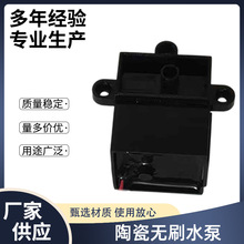 静音水母灯无刷水泵马达配件小型潜水泵循环抽水陶瓷轴黑色小水泵