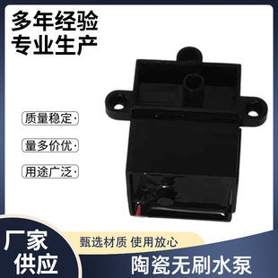 Silent Jellyfish Lamp Brushless Water Pump Accessories Motor Small Submersible Pump Circulating Water Ceramic Shaft Black Small Water Pump