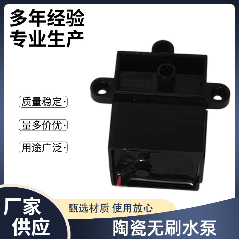 静音水母灯无刷水泵马达配件小型潜水泵循环抽水陶瓷轴黑色小水泵