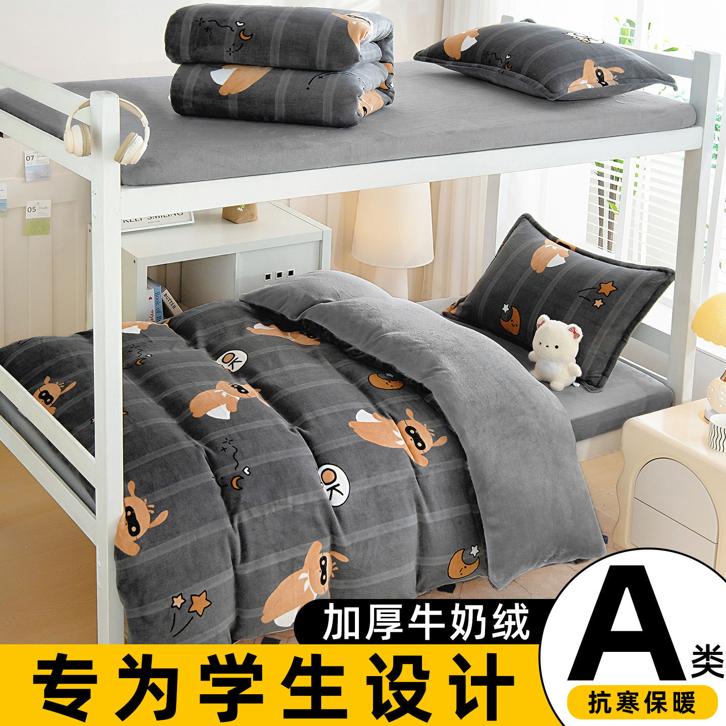 Dormitorio universitario de invierno leche cama de lana de tres piezas conjuntos de doble cara de coral flange edredón sábanas de lana cama de cama