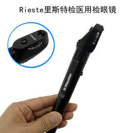 Riester里斯特德国 睿德专业光纤 医用检眼镜3.7V LED灯