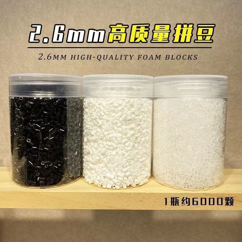 2.6mm Bottled Fusion Beads Creative Puzzle Toy Black and White Transparent Beads Bottled High-Frequency Consumption Beads Refill Beads