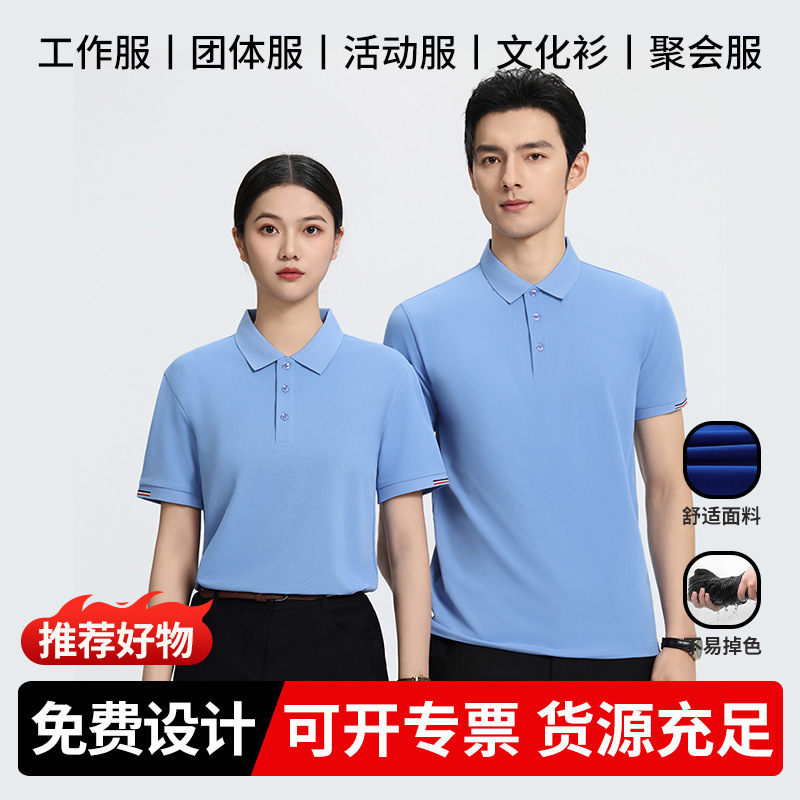 Summer work clothes custom logo culture advertising shirt embroidery tooling short sleeve POLO shirt lapel printing wholesale