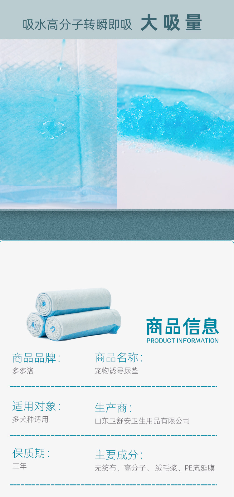 第十四套宠物尿垫详情页_05.jpg