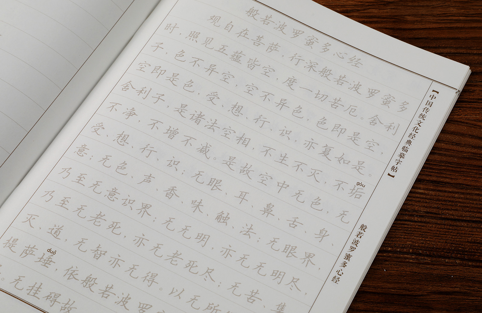 心经-2.jpg