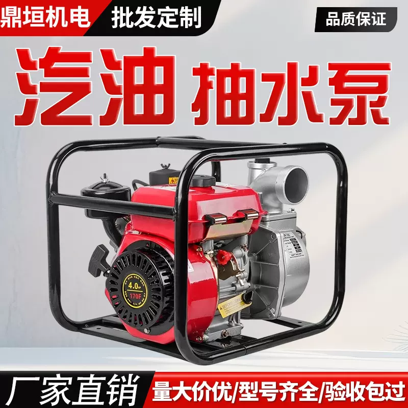 汽油抽水泵家用农用灌溉高扬程2‘3’4寸农田自吸抽水机旗舰款高