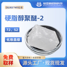 Ӳ֬������-2���yƷ���S��S2�����|���x����˪������Һ72�黯��