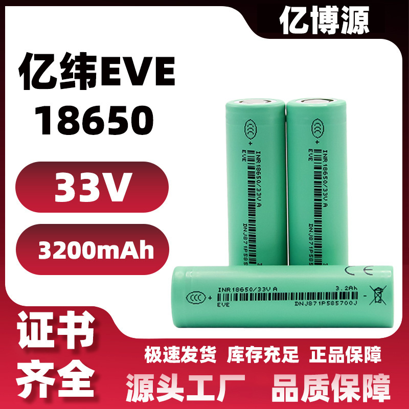 Yiwei 18650 Lithium Battery 3.7V Power Battery 3200Mah Large Capacity Energy Storage Cell Brand New Rechargeable
