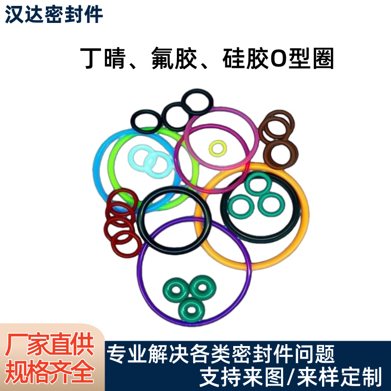 多规格o型密封圈 丁晴氟硅胶防水耐磨耐油橡胶O形圈来图来样加工 橡塑厂家批发实拍图